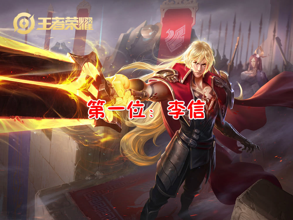 王者荣耀:盘点可以转换形态的4个英雄,除了李信,还能想到谁?_裴擒虎