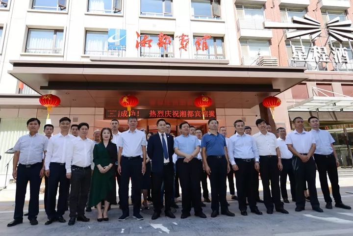 支持湖南建工集团发展的各级领导朋友表示衷心感谢,向为湘都宾馆开业