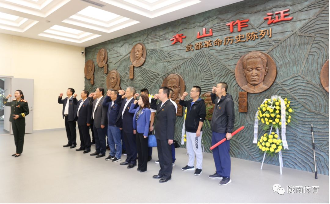 陇南市体育局党员干部赴武都革命历史纪念馆开展"不忘初心,牢记使命"