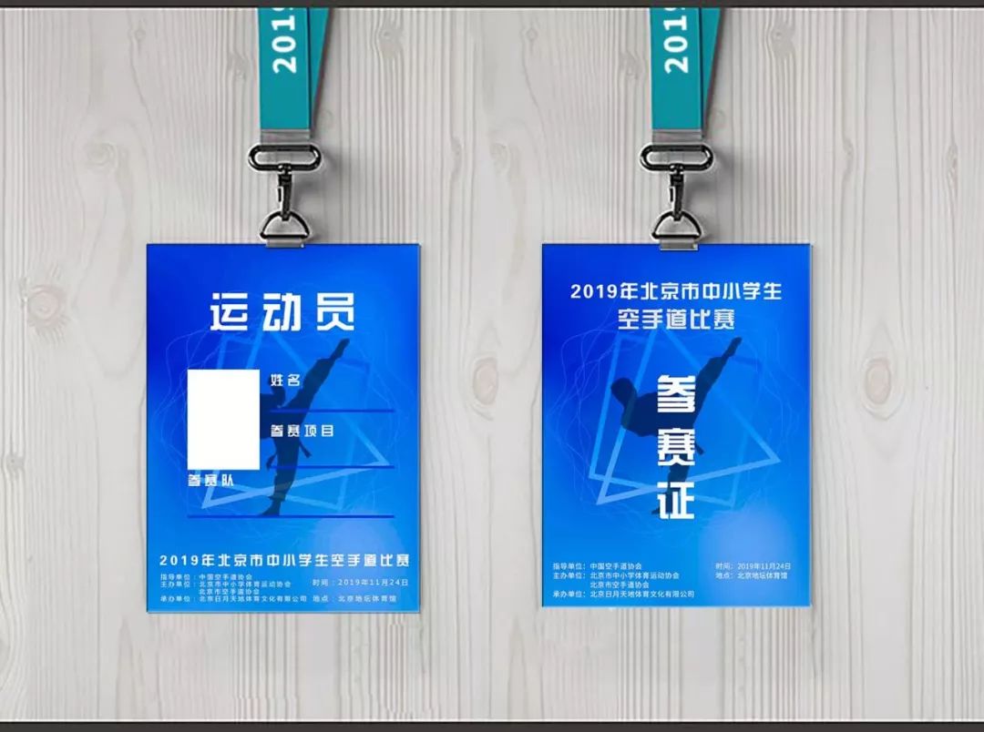 (四)同一个运动员可报多个项目,如比赛时间上出现冲突,需自行解决.