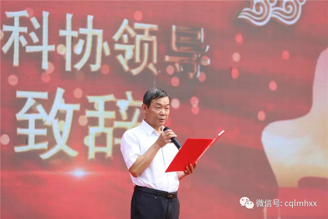 南岸区人民政府党组成员,副区长刘永华致欢迎词他们莅临现场,送上祝福