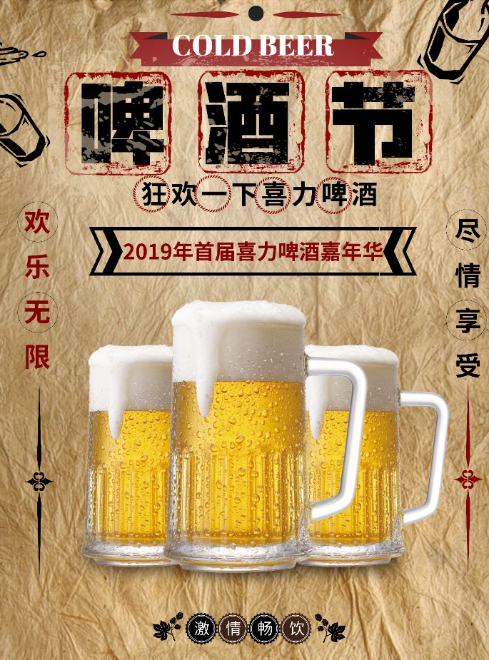 首届喜力啤酒嘉年华 i 彩虹跑志愿者招募,邀您一同见证青春狂欢_活动