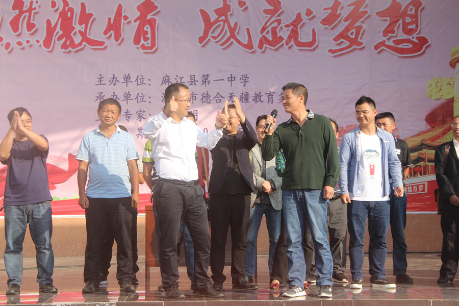 青年教育演说家陈国明老师到麻江县第一中学进行励志演讲