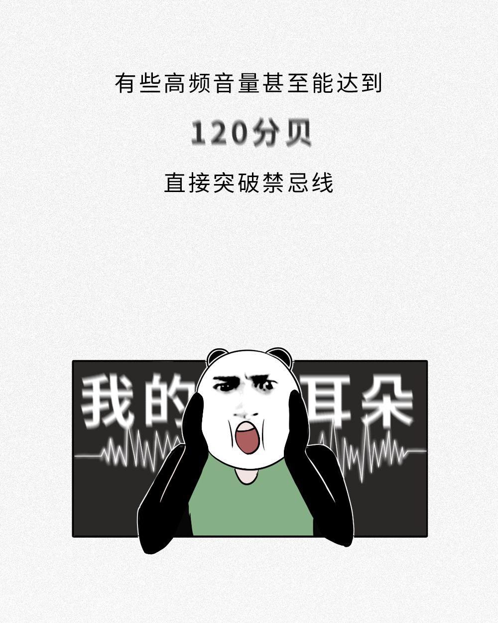附录1:不过说了这么多,我知道你们,该戴还是会戴的!