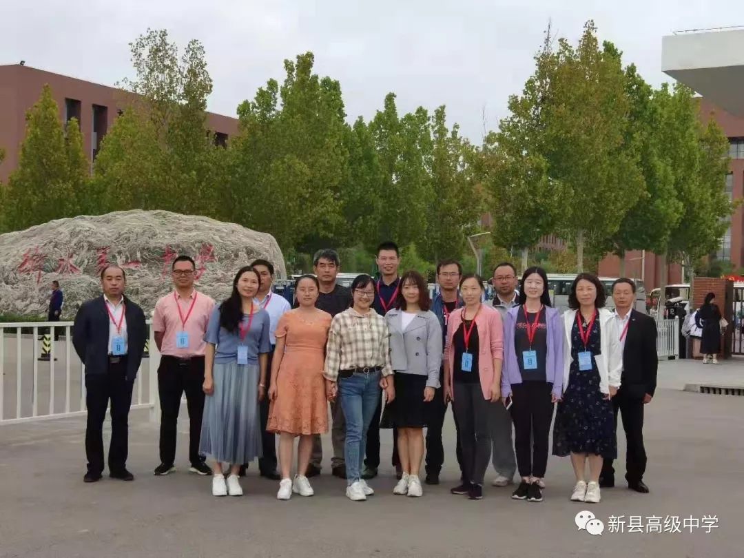 2019年9月17日,新县高中高三教师一行15人赴河北衡水中学参加了第二十