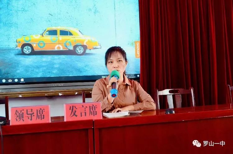 携手教研,做升级版教师——罗山县初中语文教学研讨会在罗山一中召开