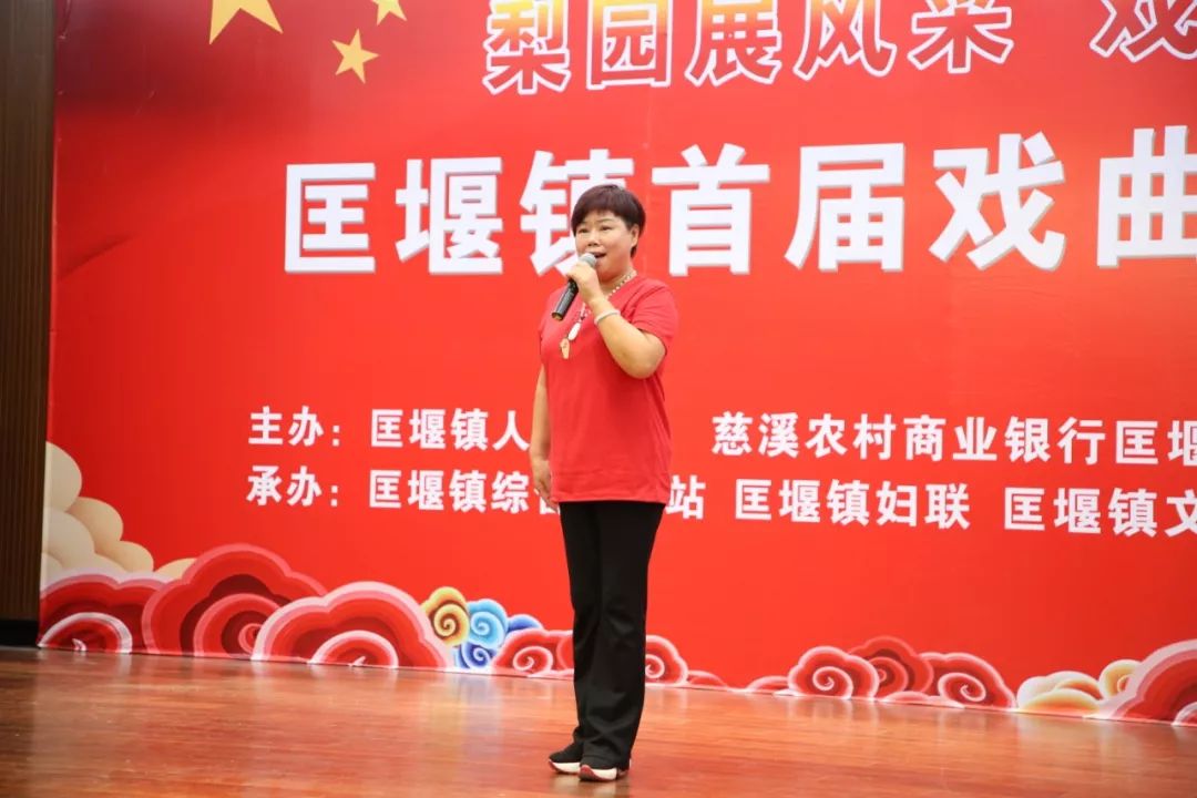 倡隆村:戚根丽,龚亚峰匡堰镇首届戏曲票友大赛为戏曲爱好者搭建了技
