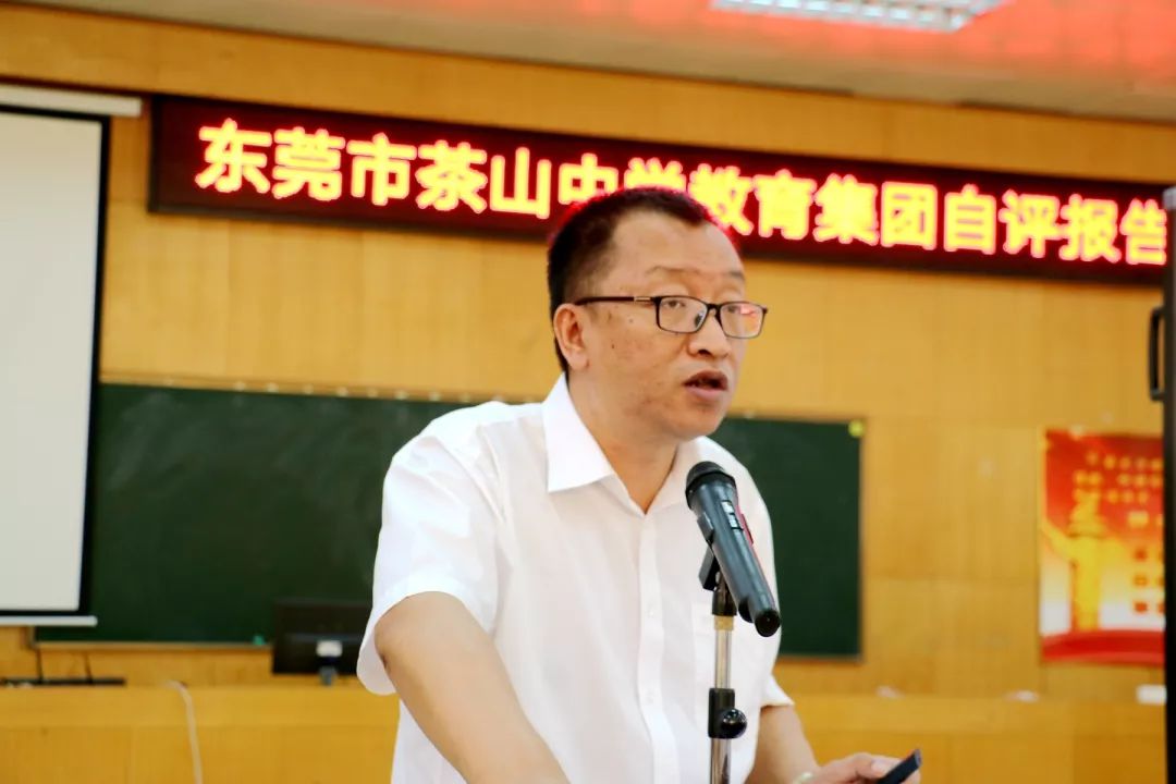 茶山中学教育集团总校长孙煜就集团化办学工作作了详细的自评报告,他