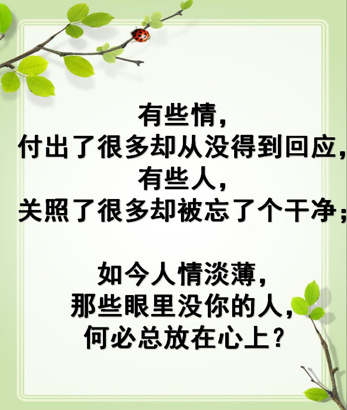 30付出了真心,却换来伤心,最后只剩下寒心流不尽的伤心泪!