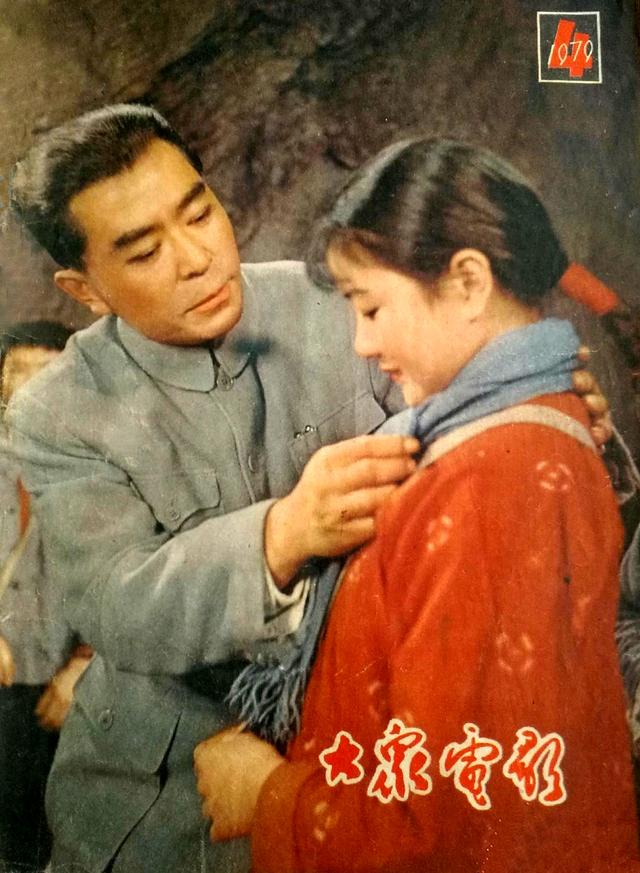 四《大众电影》1979年第4期封面:经典老影片《报童》中的剧照,王铁成