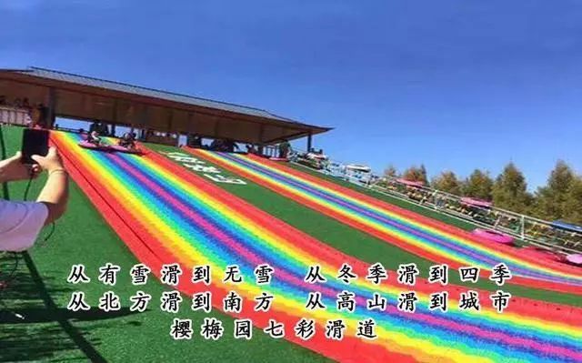 138元/人(不含門票,超高自理)以上報價不含步步驚心 七彩滑道 高空