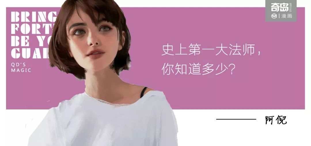 中世纪的英格兰传说——大法师梅林_亚瑟王