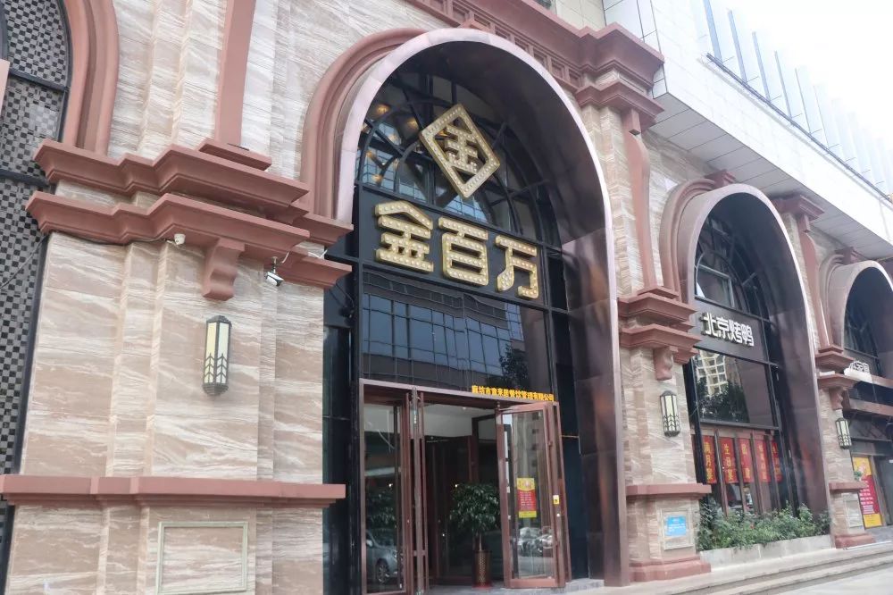 9元尝鲜京城名烤鸭!廊坊这家店要被吃货包围了!_金百万