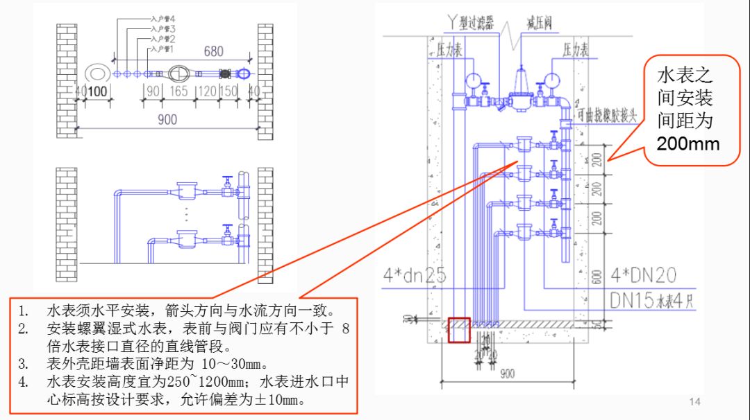 知名房企不外傳的管道井水井機電安裝技術