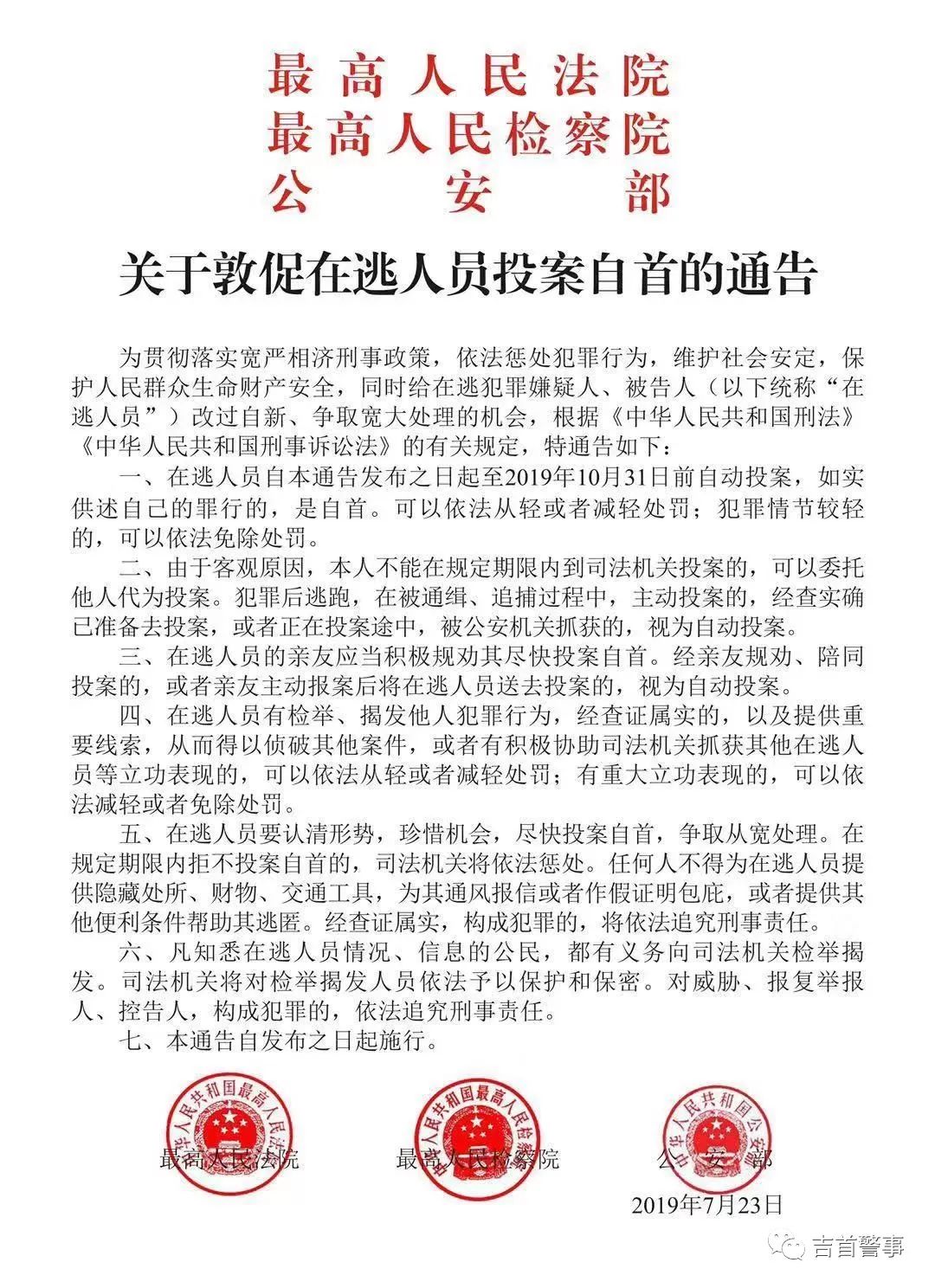 湘西警方抓获一名潜逃19年命案逃犯竟是算命先生