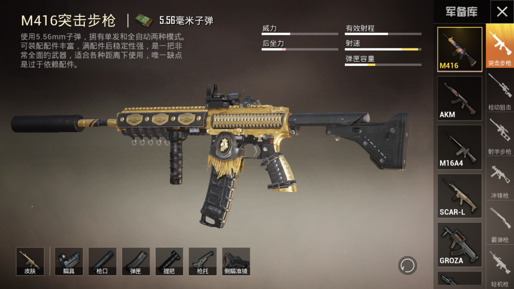 和平精英m416的使用率降低有这2点原因这款枪即将崛起