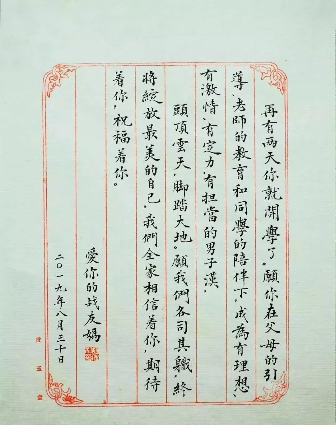 年轻妈妈的小楷家书火了字迹优美内容动人