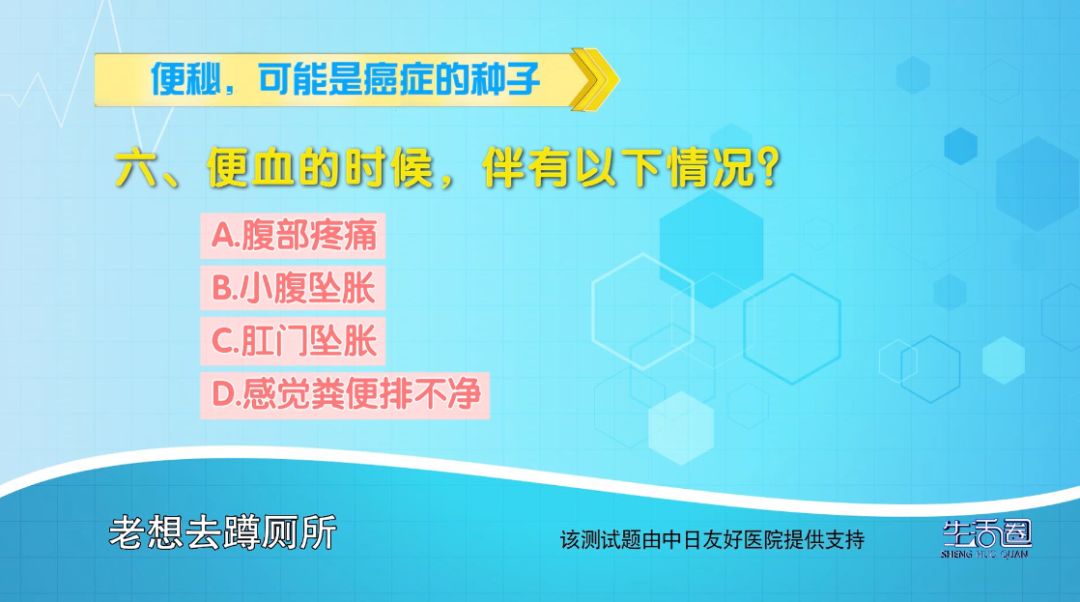 便秘时出现这些症状,一定要及时就医!_大便