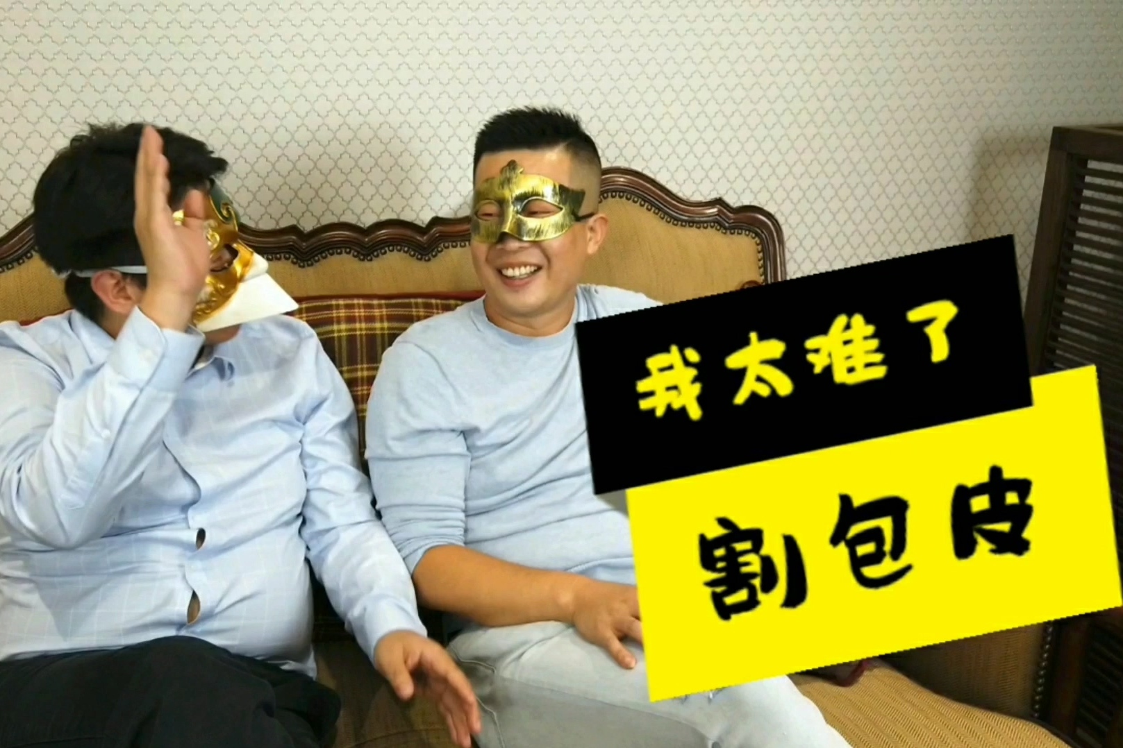 套哥讲述,割包皮碰到的烦心事,看完后特别尴尬