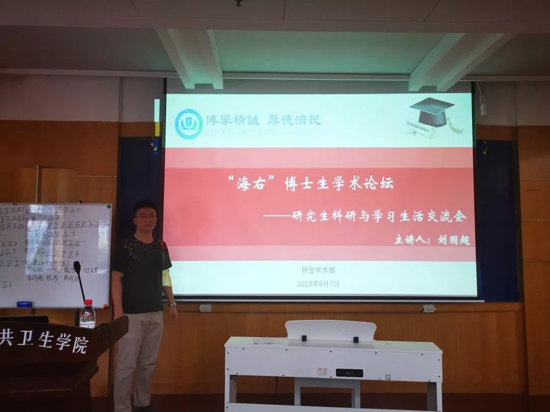 之后,刘国超博士结合自己的经历,与大家分享了实验相关学科应如何阅读