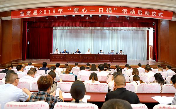 县领导程守清,徐淑波参加,县慈善总会会长李学谦主持会议.