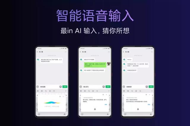 小爱同学3.0新功能抢先看,想知道的都在这里_语音