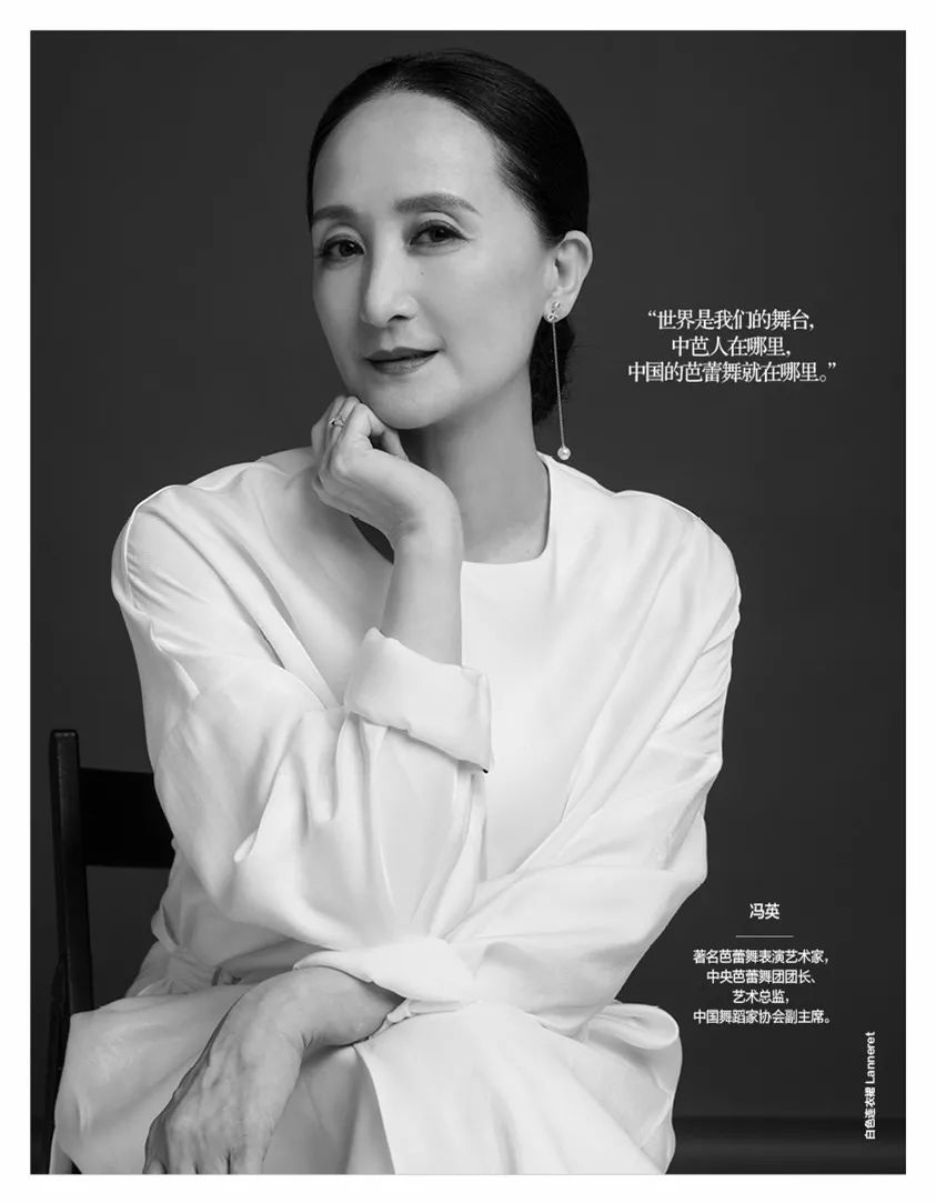 舞台上的代表性演员,对已经担任中央芭蕾舞团团长十年之久的冯英来说