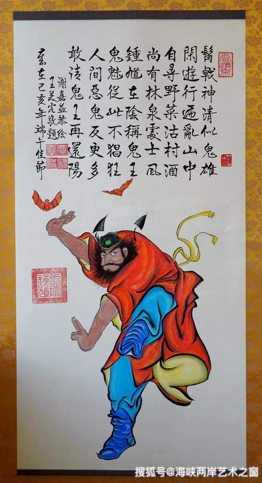 原创台湾消防员夫妇书画钟馗南屯区公所办画展