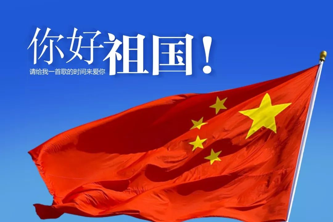 我爱你中国67渔船放歌颂祖国洪泽湖畔梦起航67
