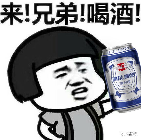 太夸张宾阳人夜生活的激情全都在酒里了筛