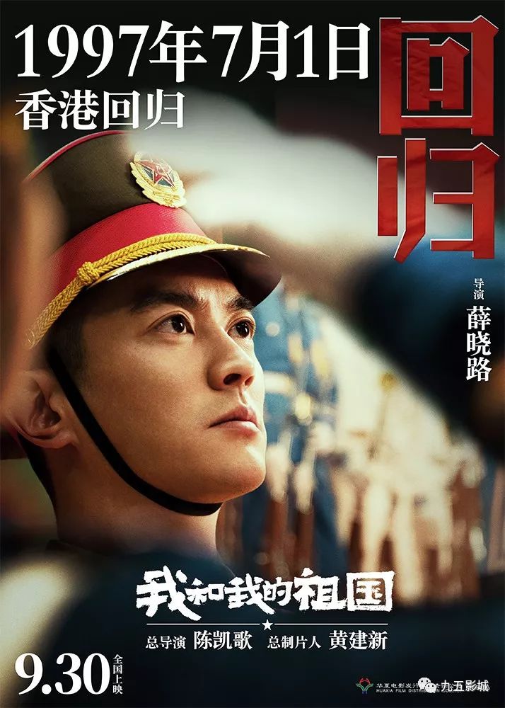 我和我的祖国系列五回归再现1997香港回归