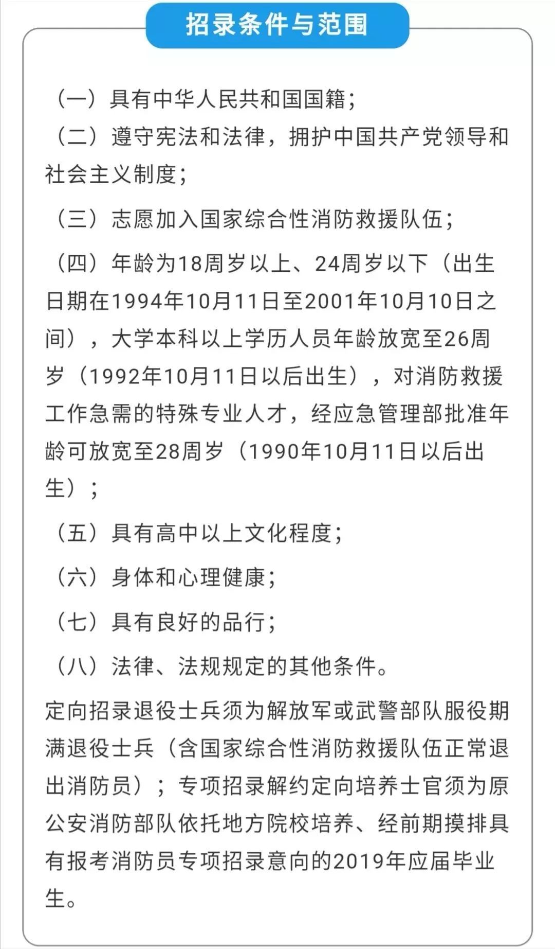 消防員招錄視頻爆燃發佈,來吧兄弟,加入我們