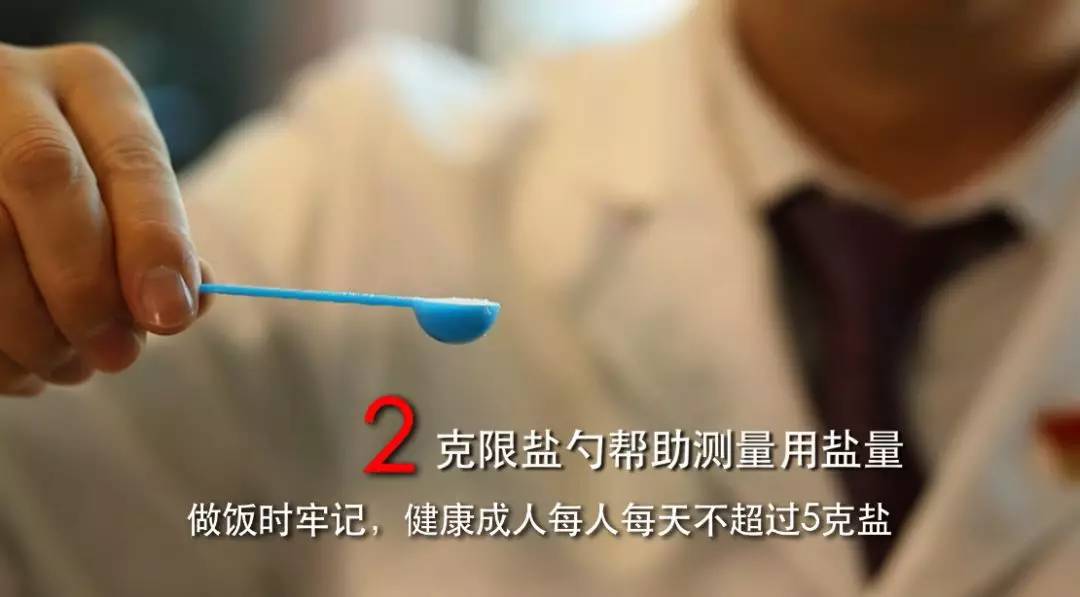 如果是一个人吃饭,每顿饭就用1勺;因此推荐大家使用限盐勺这个小工具