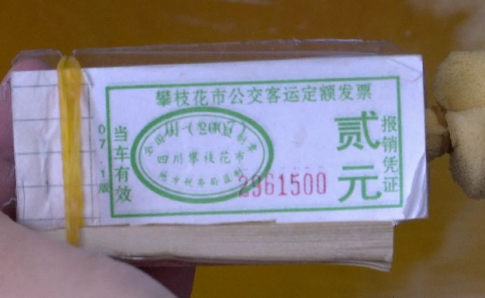 手撕车票到刷卡,扫码乘车.公交支付方式见证攀枝花时代变迁!_客运