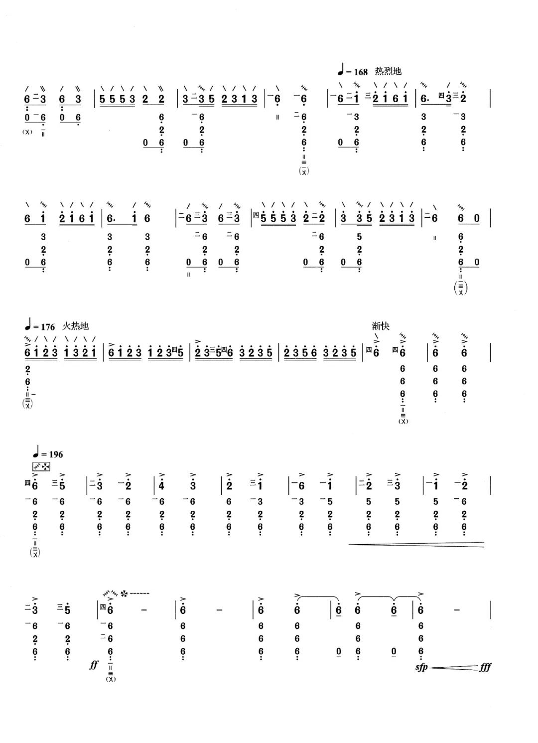 新爱琴从零开始学琵琶第91课七级必考曲彝族舞曲三