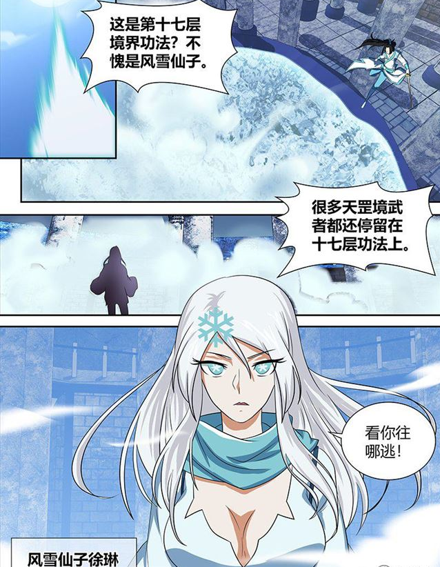 原创永恒至尊第九十一话 突破