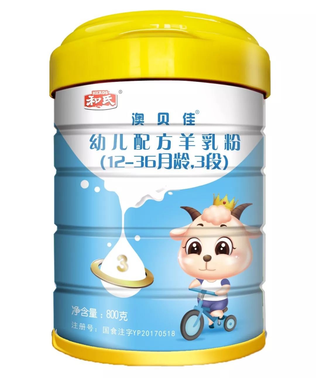 高端单品和氏澳贝佳中国羊奶新高度