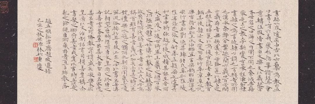 十二届国展楷书入展作者孙源林谈创作过程及面试体会