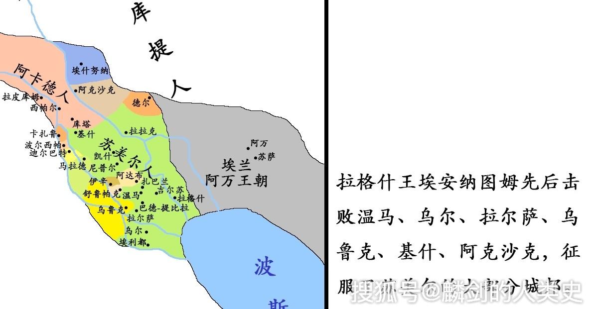 看地圖說古國005蘇美爾古代城邦拉格什上