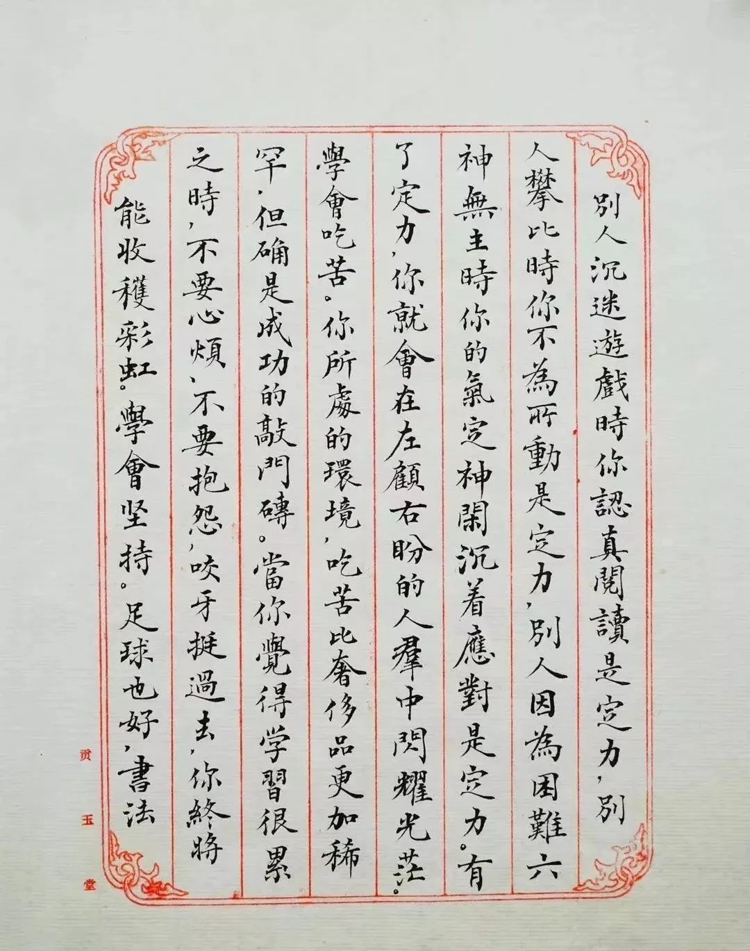 年轻妈妈的小楷家书火了字迹优美内容动人