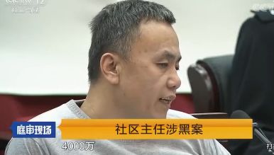 央视讲解博兴县相公堂社区主任涉黑案王江然