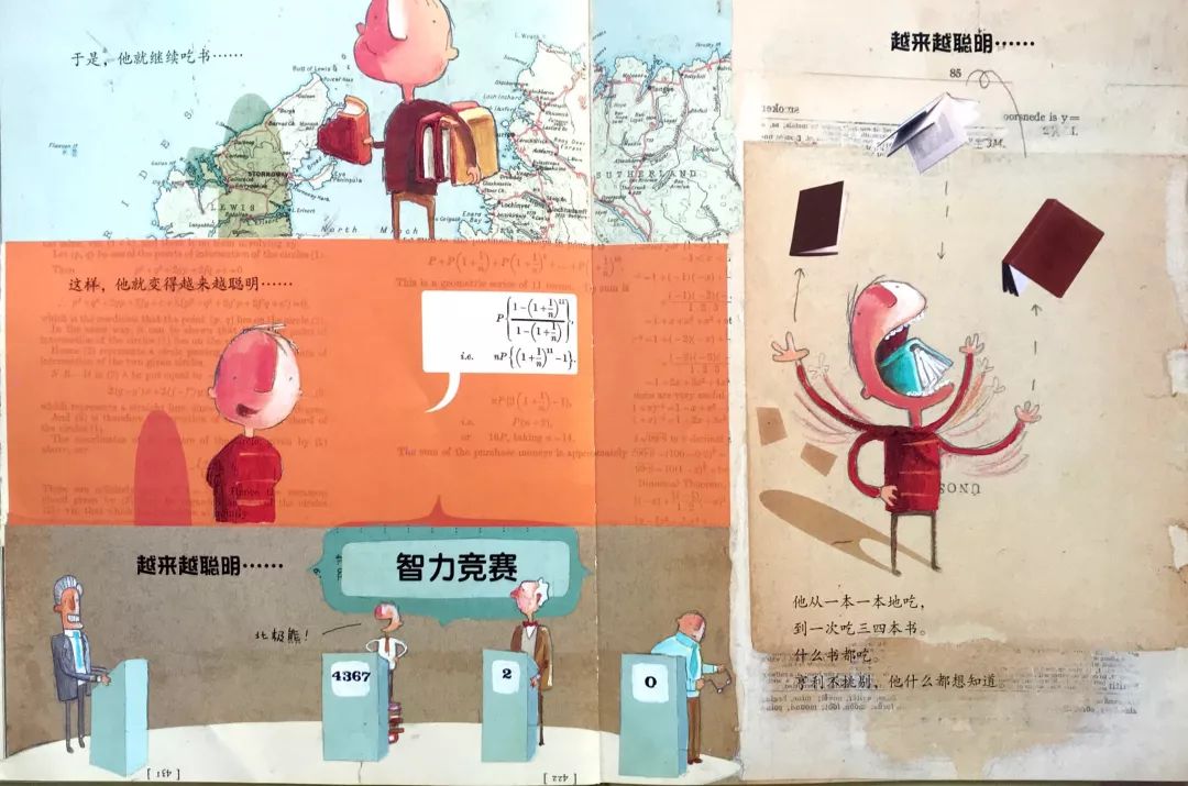 《吃书的孩子》