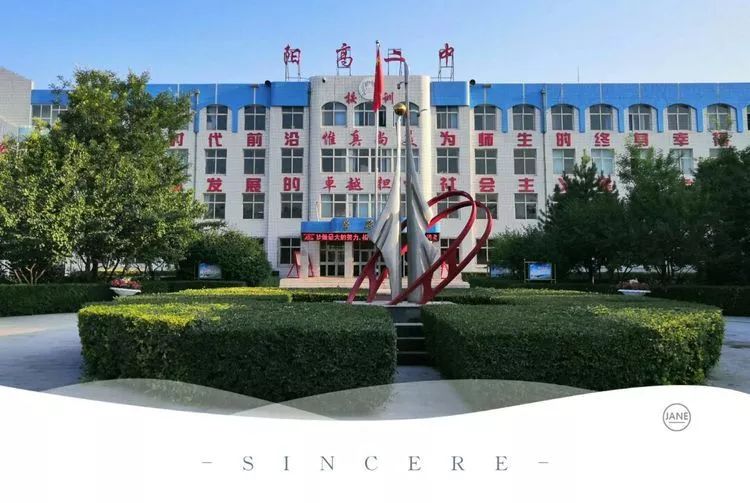 校园剪影一场暴雨一把伞阳高二中最美少年展现榜样力量