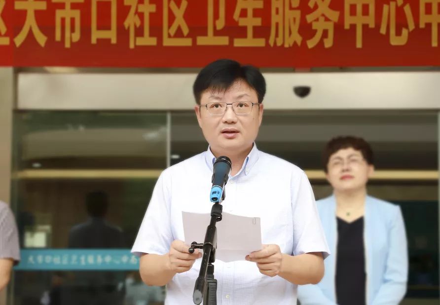 市卫健委副主任朱朝阳,区领导孙国林,郑苏真,张和松出席仪式,副区长郑