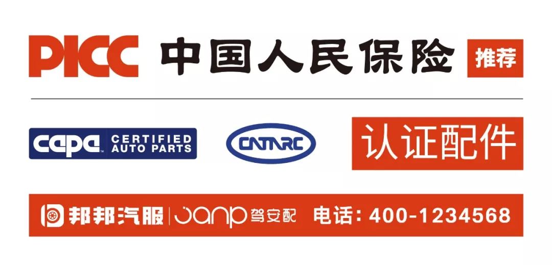 上半年成交额同比涨4倍,邦邦汽服·驾安配"网红"模式诠释实力_配件