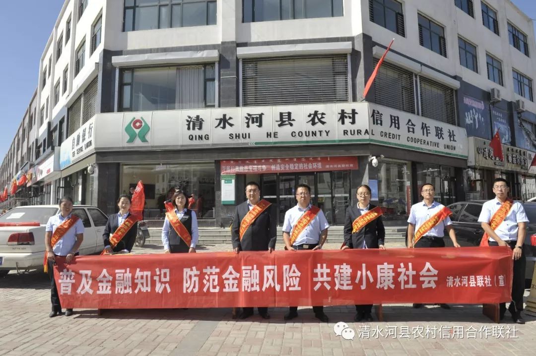 内蒙古农信草原金融轻骑兵清水河县联社服务小分队开展金融知识宣传