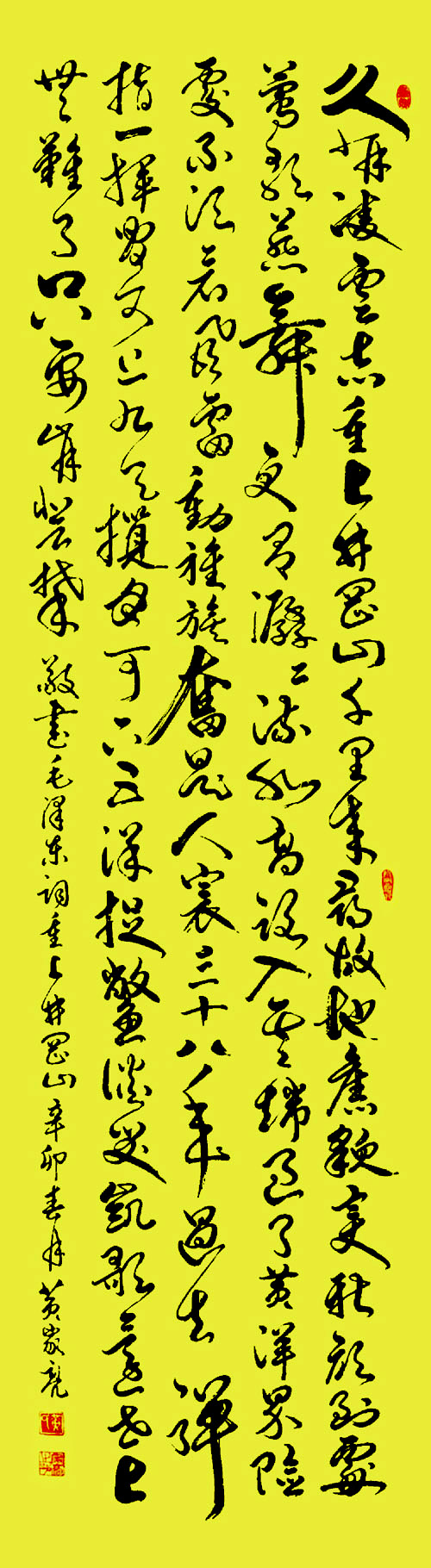 北京|黄加亮 中华国礼官方网