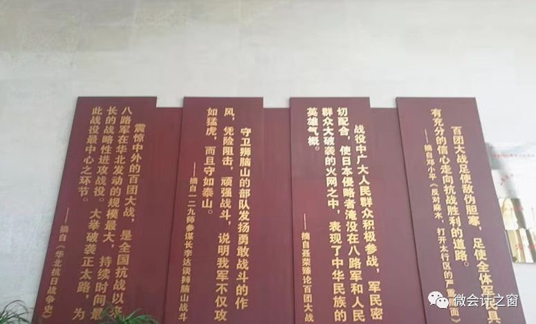 愛國主題教育會計學院不忘初心牢記使命主題黨日活動參觀百團大戰紀念