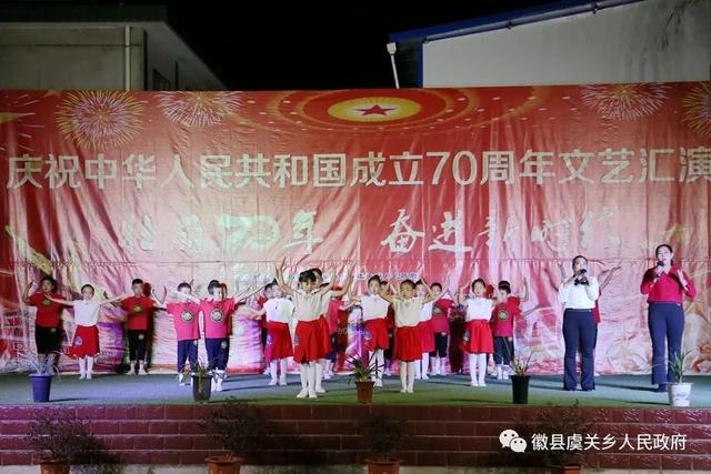 葫蘆絲獨奏:映山紅 軍港之夜八渡溝村獨唱:紅旗飄飄虞關小學朗誦:祖國