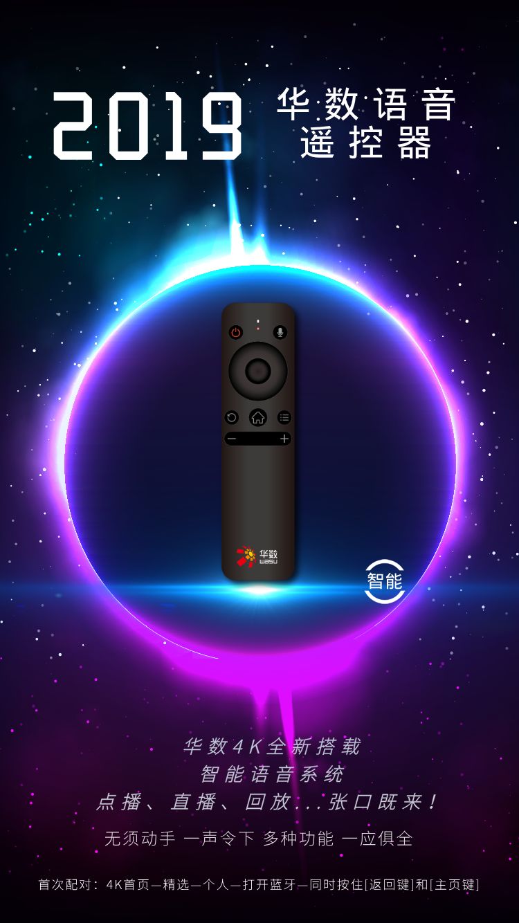 华数"超清看国庆 智慧新视界"优惠活动